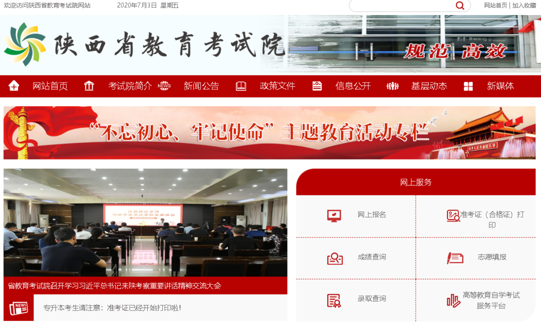 青关注 | 2020年陕西高考志愿填报分3个阶段进行！还有这些问题要注意~