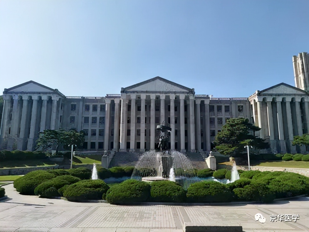 韩国医学留学选校之庆熙大学