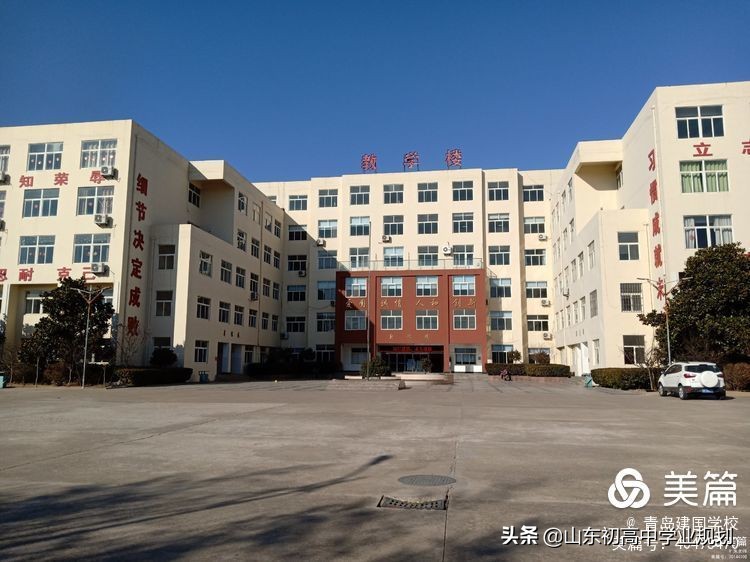 青岛建国学校高考升学班介绍，签保升大学合同