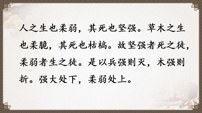 老子《道德经》全文翻译（全81章）