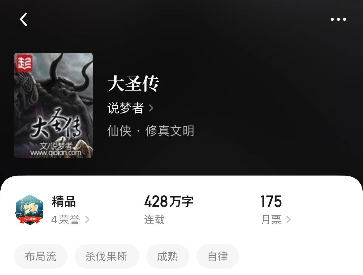 几本传统修仙小说，炼器，修真，开个玩笑，他们已经无敌