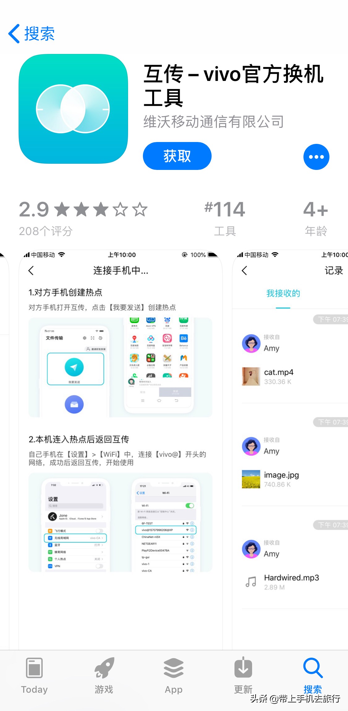 iPhone如何使用“隔空投送”互相秒传照片？