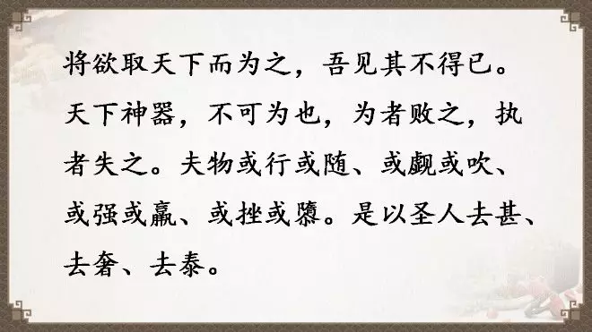老子《道德经》全文翻译（全81章）