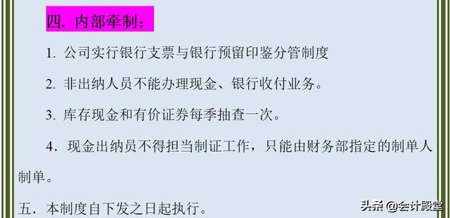 小企业会计制度，掌握就离公司财务主管一步之遥，珍藏版