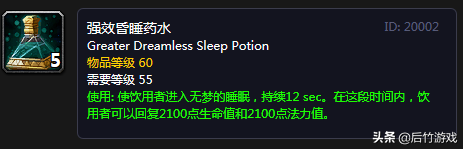 《魔兽世界》怀旧祖格声望价值盘点：最佳附魔、最强BUFF最润的油