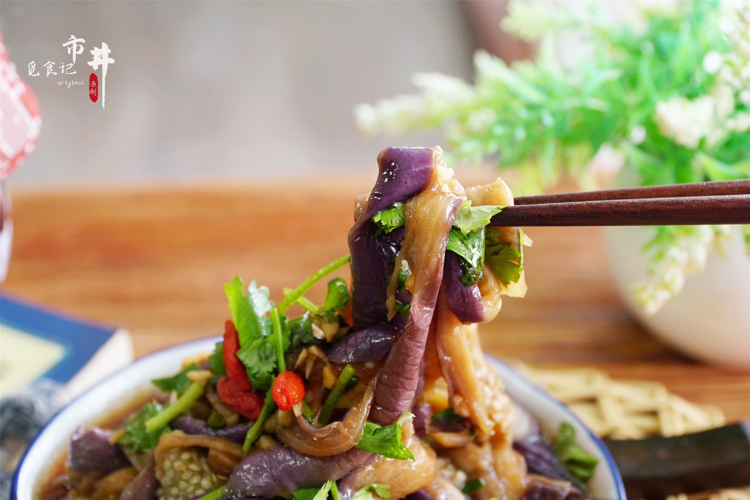 三伏天，吃茄子正是时候，教你“凉拌茄子”好吃的窍门，老香了