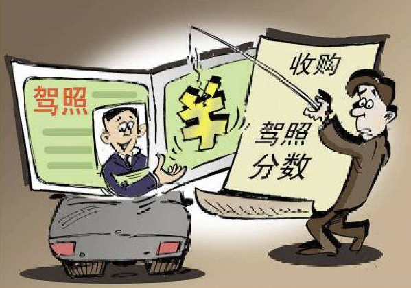 驾照分可卖2000？敢卖吗？能卖吗？2020年驾照加分政策，它不香？