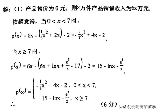 2019-2020江苏省泰州中学、江都中学、宜兴中学高三第一次联考