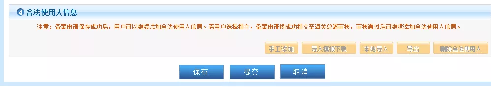 海关知识产权保护,海关知识产权保护系统查询