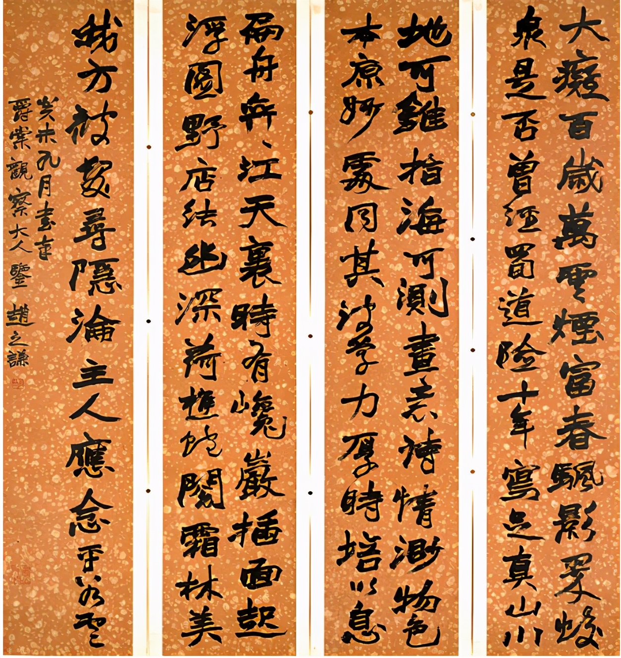 关于书法艺术美的思考