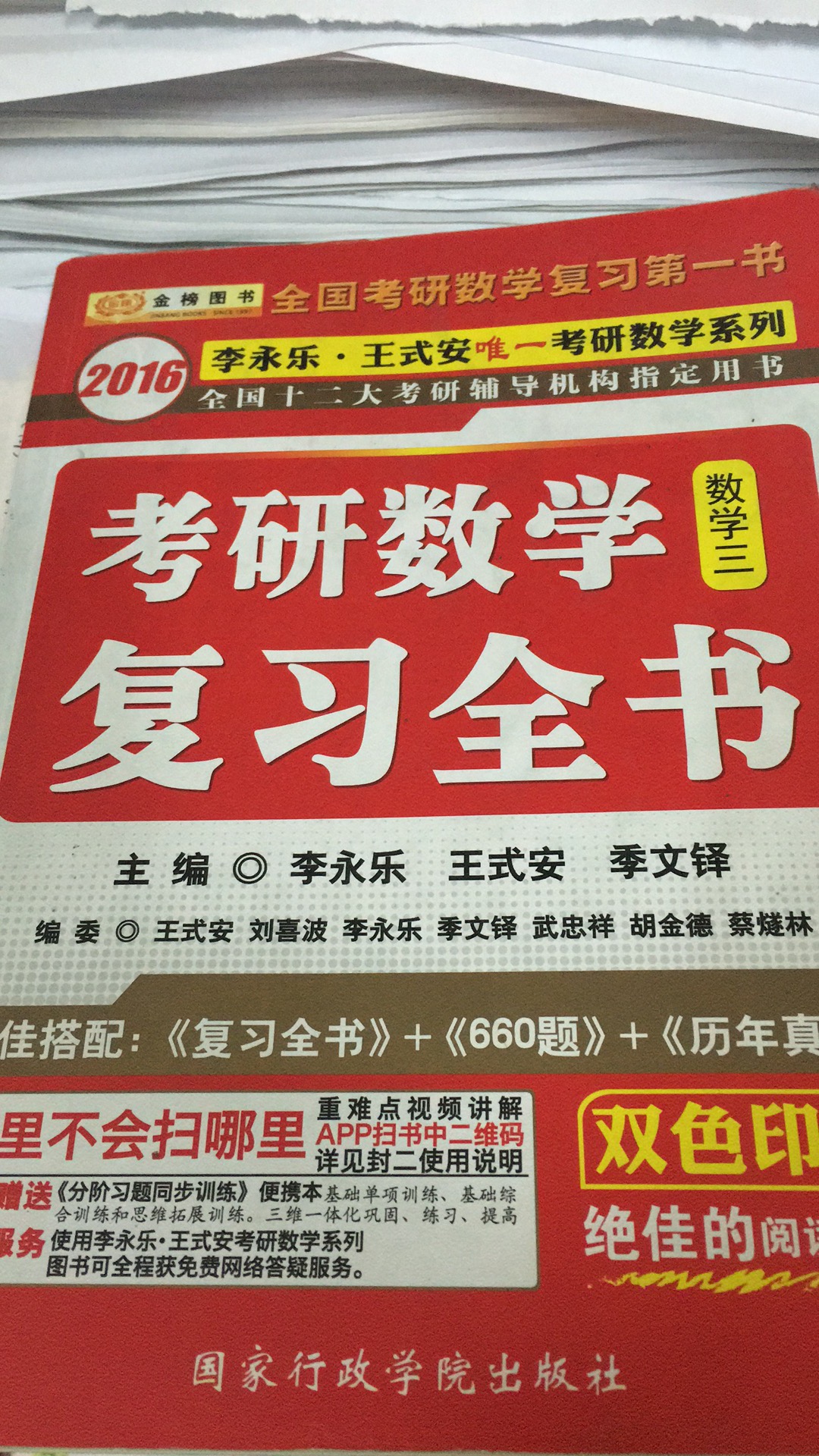 一个屡败屡战考研过来人的经验---准备考研的可以留存备用