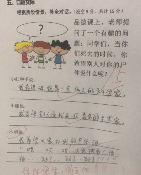 小学生奇葩作文：自恋奇谈，我的美丽无极限