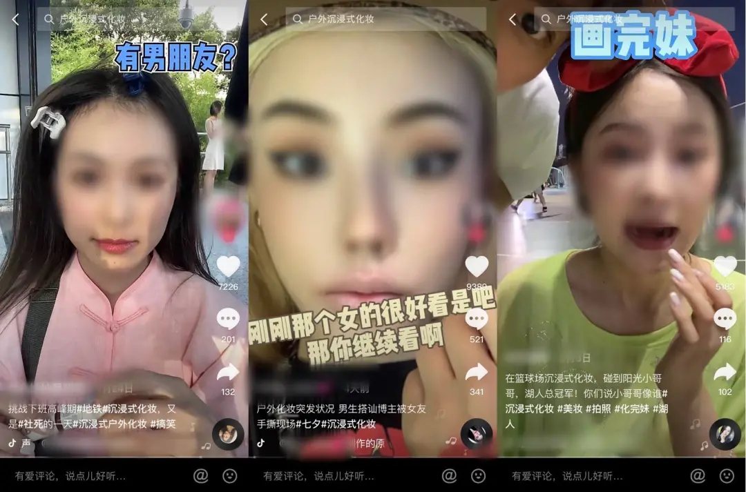 征服全网的「沉浸式」,究竟在沉浸什么?