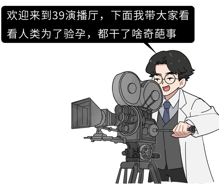 为了验孕，人类都用过哪些奇葩方法？如何用青蛙验孕？涨知识了