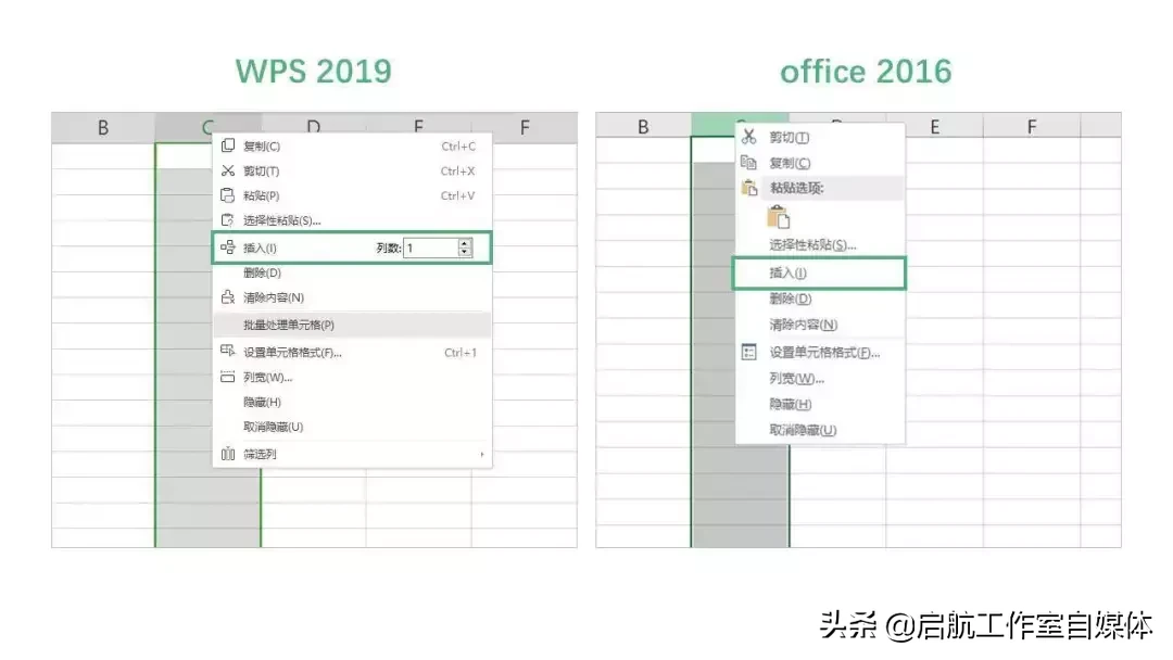 WPS这四个功能比Office强N倍，超级人性化