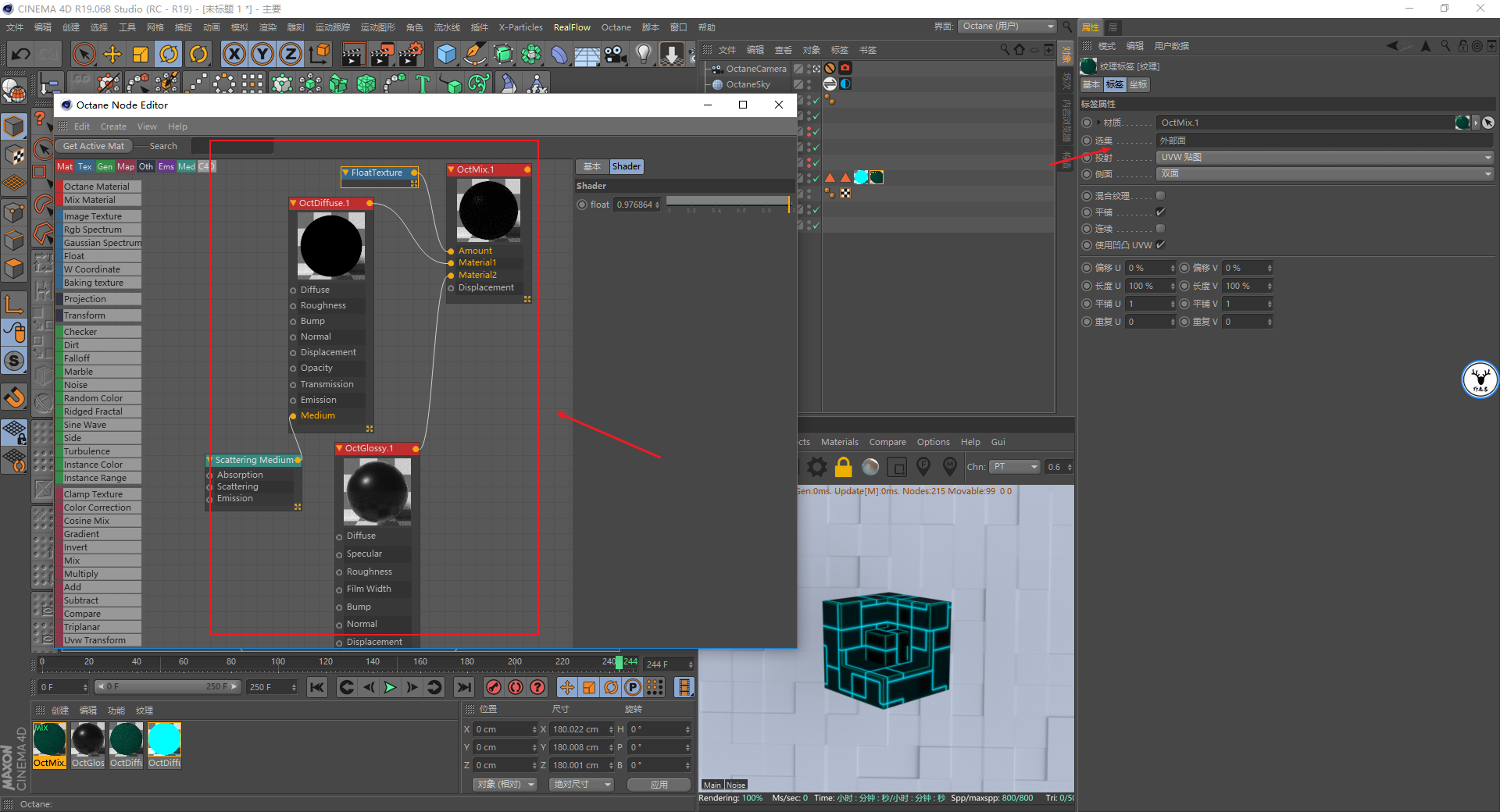 （图文+视频）C4D野教程：一起来制作一个积木动画吧