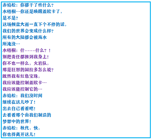 《口袋妖怪之究极绿宝石4》一周目攻略（四十四）