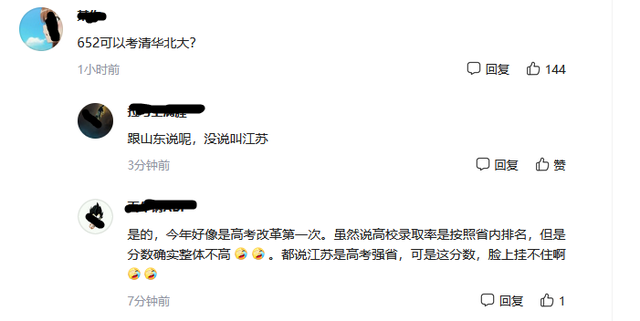 江苏双胞胎学霸分别考上清华与北大，来自靖江，分数被网友质疑