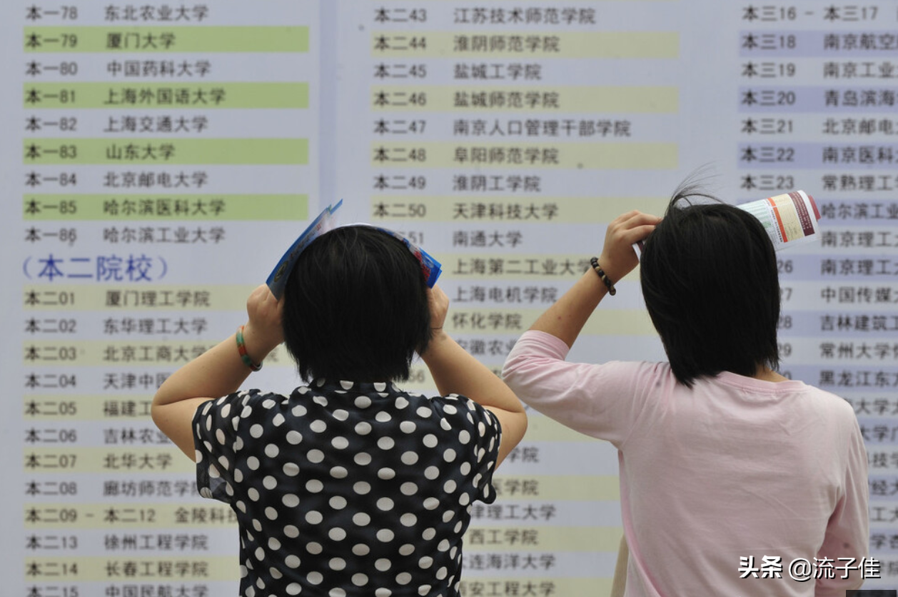 超一本线20分报考二本院校，真会亏吗？老师：热门专业都上不了