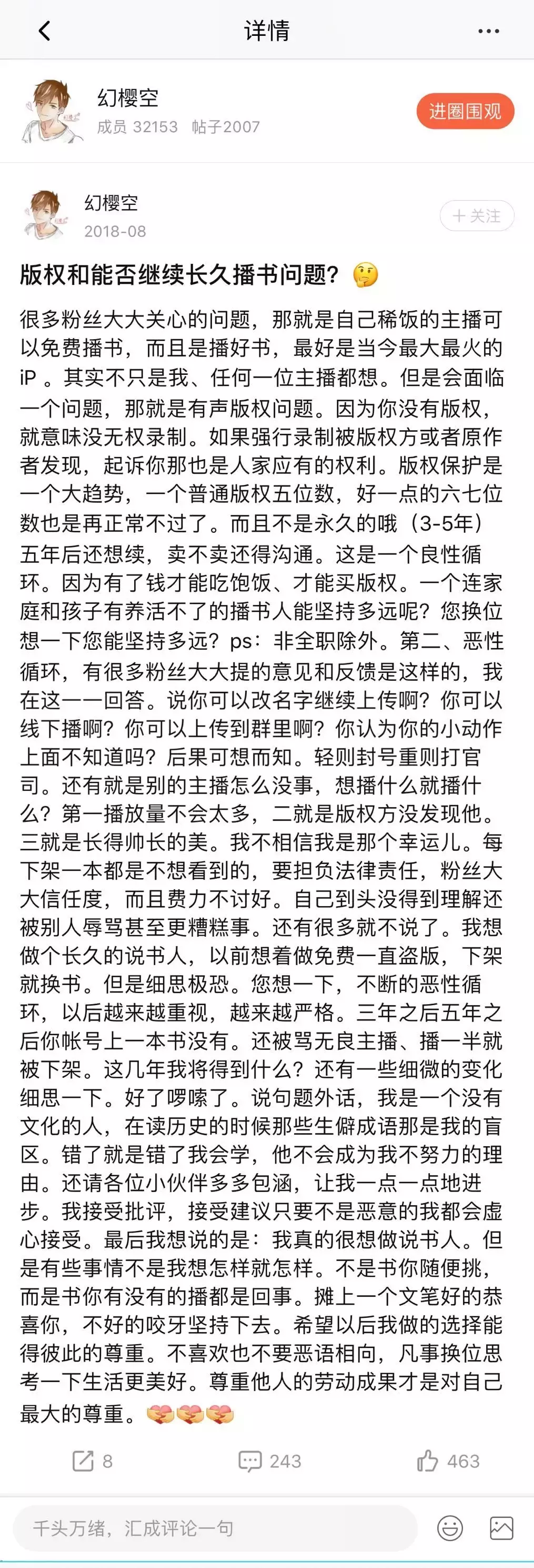 开了8年挖掘机之后，他成了年入百万的有声书主播