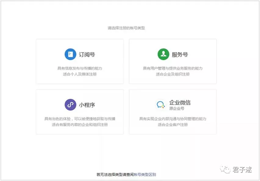 史上最详细的微信公众号新手教程