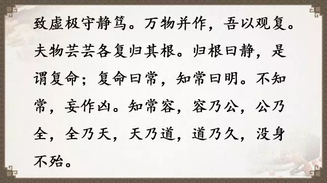老子《道德经》全文翻译（全81章）