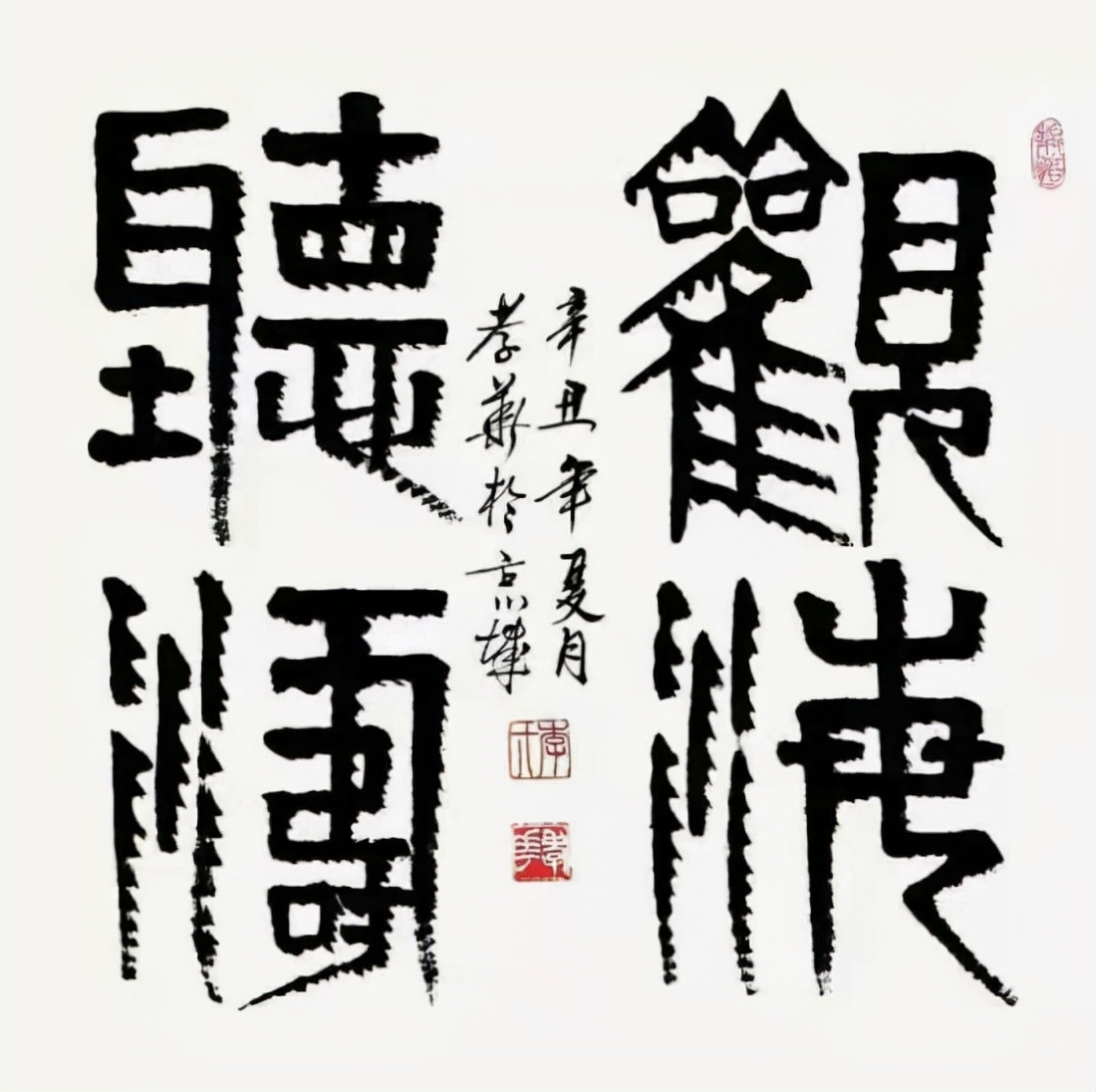 李孝華書法家作品賞析