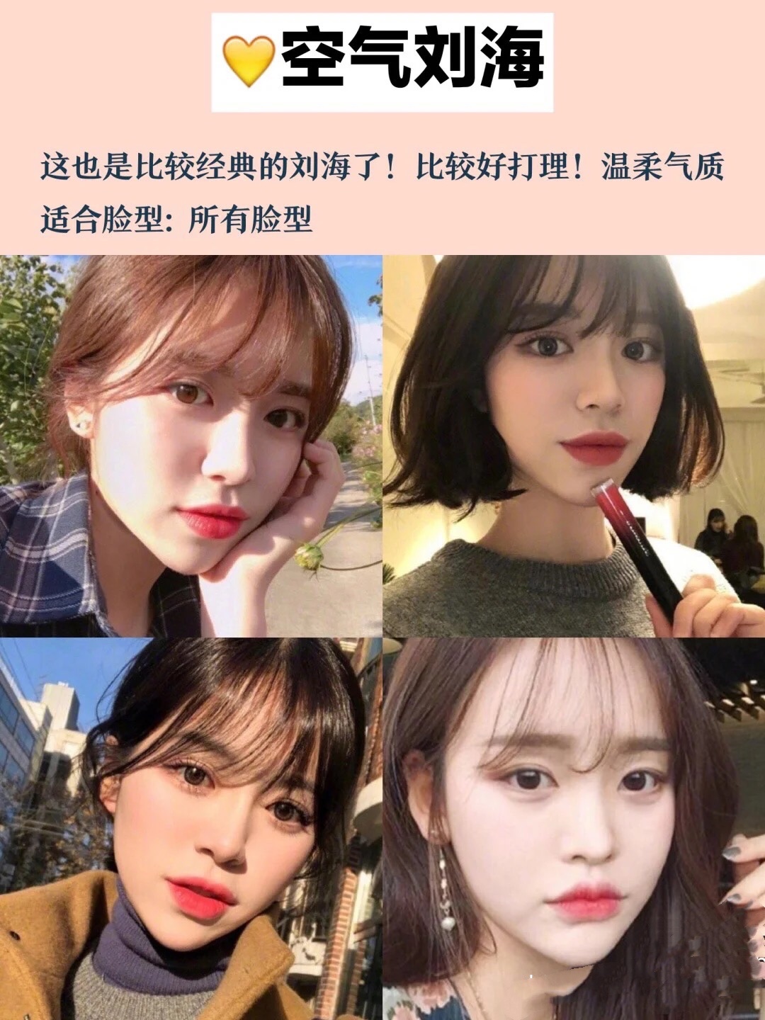 颧骨高适合什么刘海好看颧骨高弄什么刘海好看