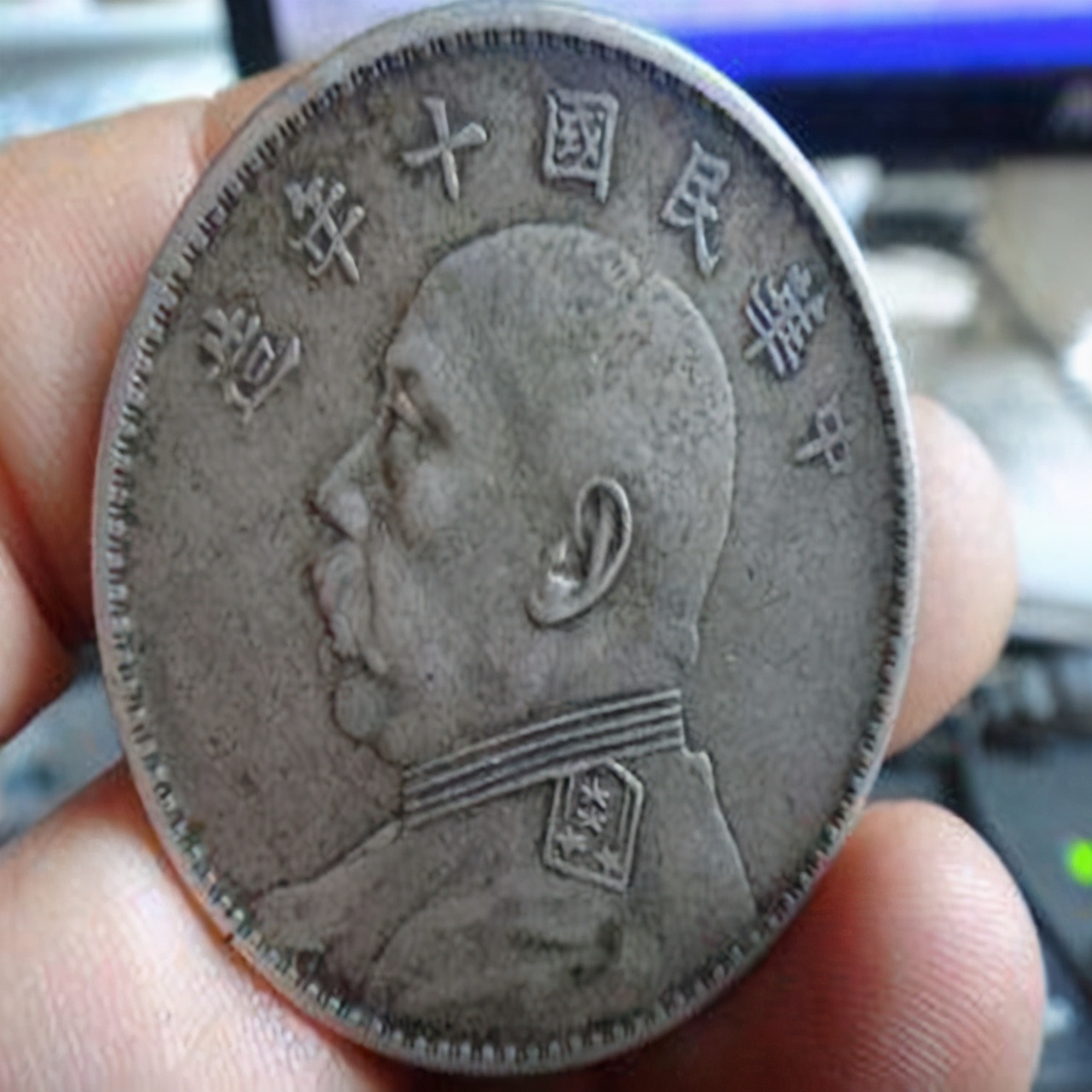 分享收藏知识，鉴定银元袁大头真假的八个方法