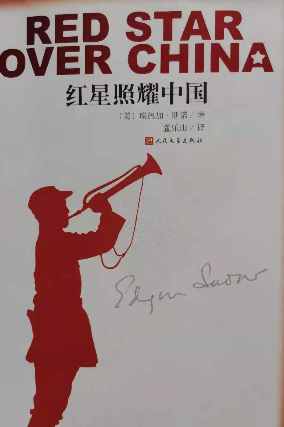 赞扬红星照耀中国的名人名言 _晶羽文学网