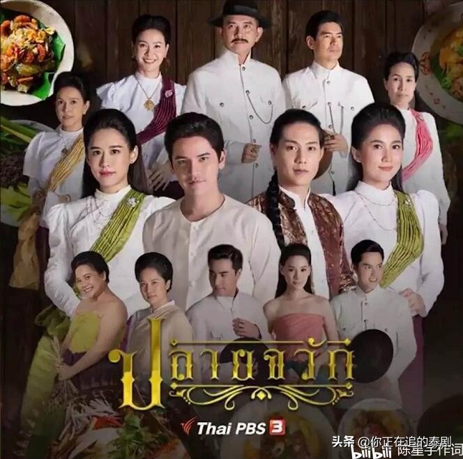 第35届泰国电视台金奖最佳泰国电视剧提名名单正式发表。