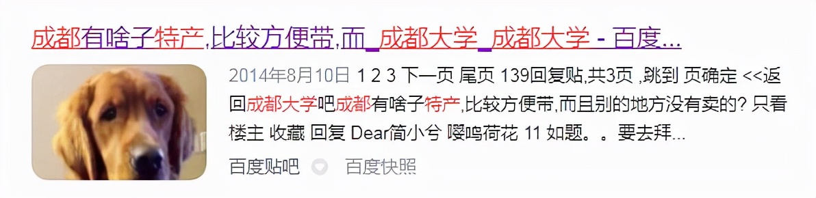 四川大学贴吧（去成都读大学）