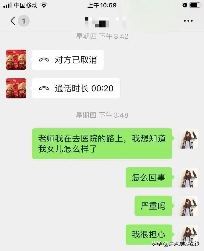 谁逼死了小学生缪可馨？