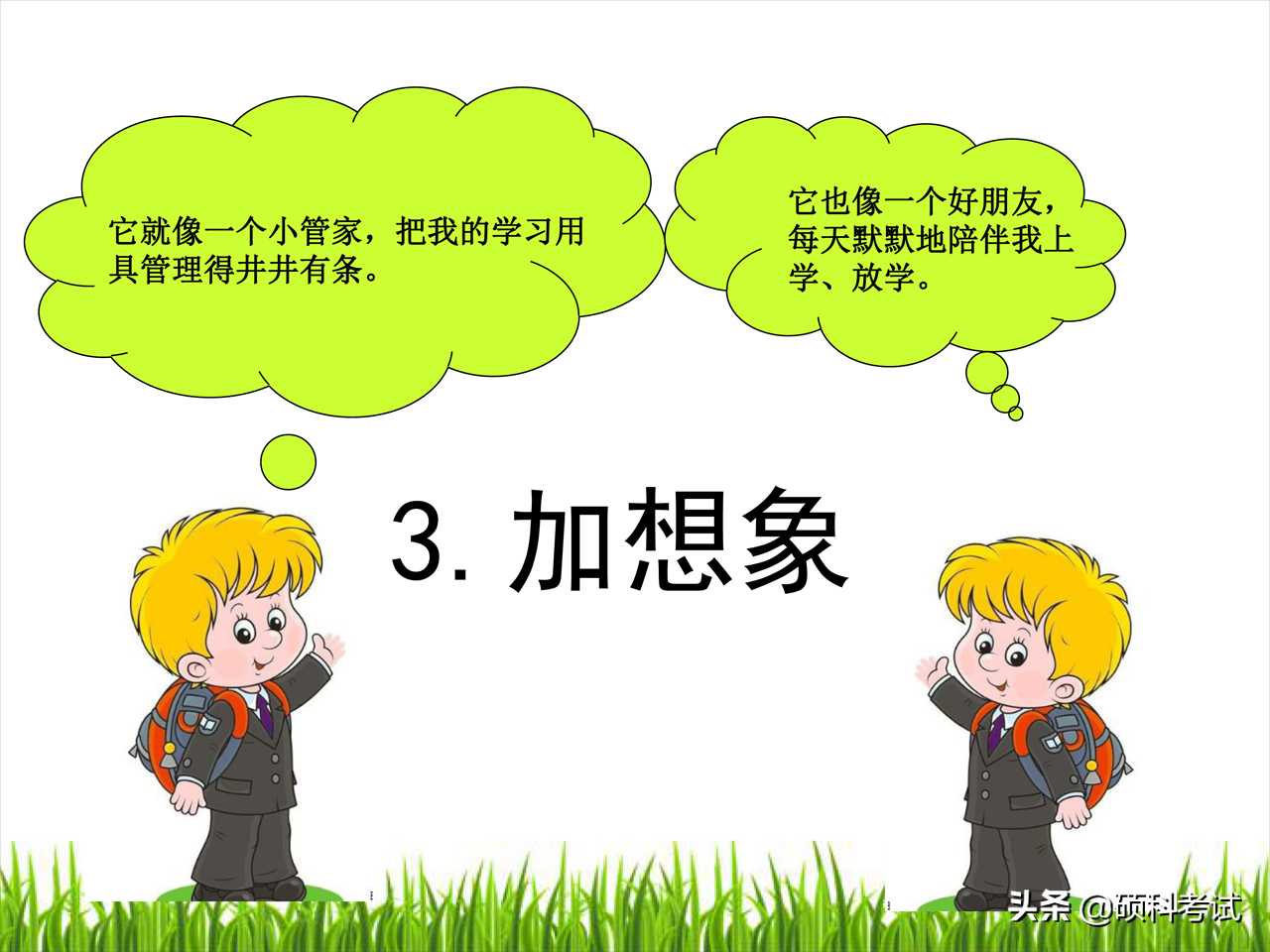 名师讲解：看图写话狠抓要素、找细节、加想象三步曲 干货 收藏好