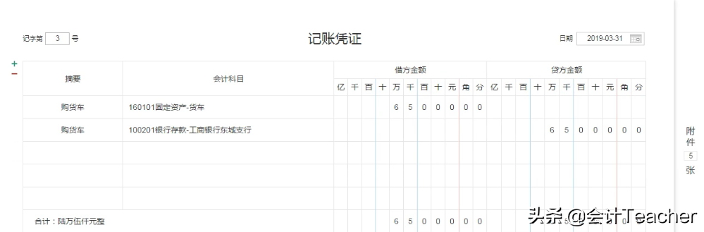 建筑老会计整理，建筑行业会计实操详解，常用分录（案例解析）