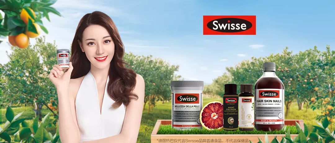 澳优携Swisse加速中国布局，打造全球营养品第一品牌。