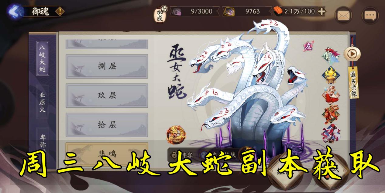其中最容易获取的御魂是魍魉之匣,魍魉之匣和骰子鬼这两个御魂属于