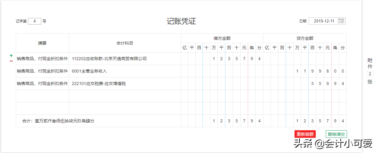 送福利了！商业会计分录大全（附案例讲解）+报税流程，人手一份
