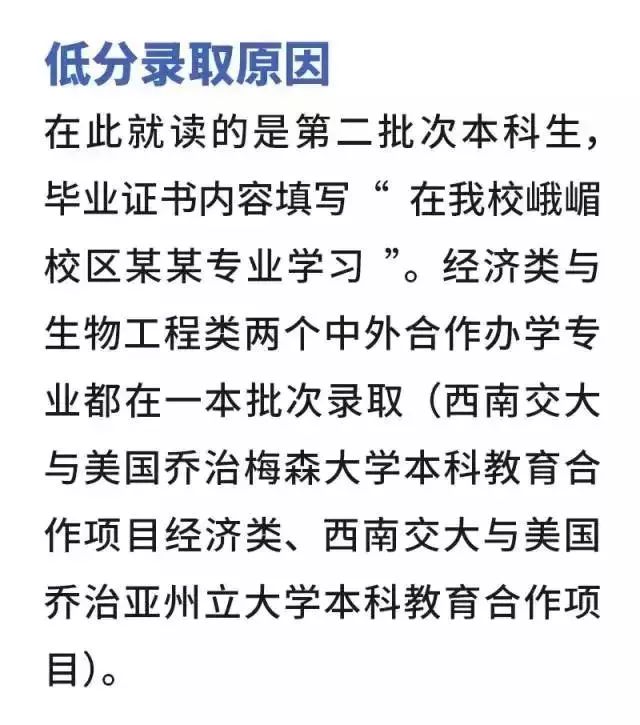 2018高考低分录取盘点！这些985/211低分就能上！