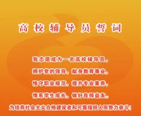 细说高校辅导员待遇情况