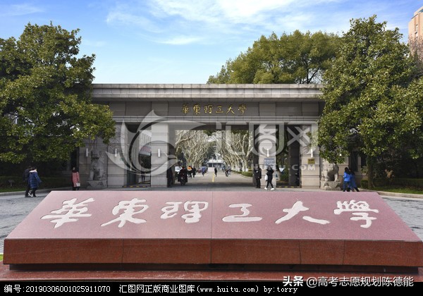 华东理工大学PK东华理工大学