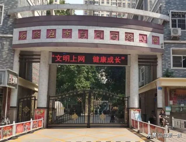 河北石家庄十大优质中小学名单 ，每一所都十分热门，是你母校吗