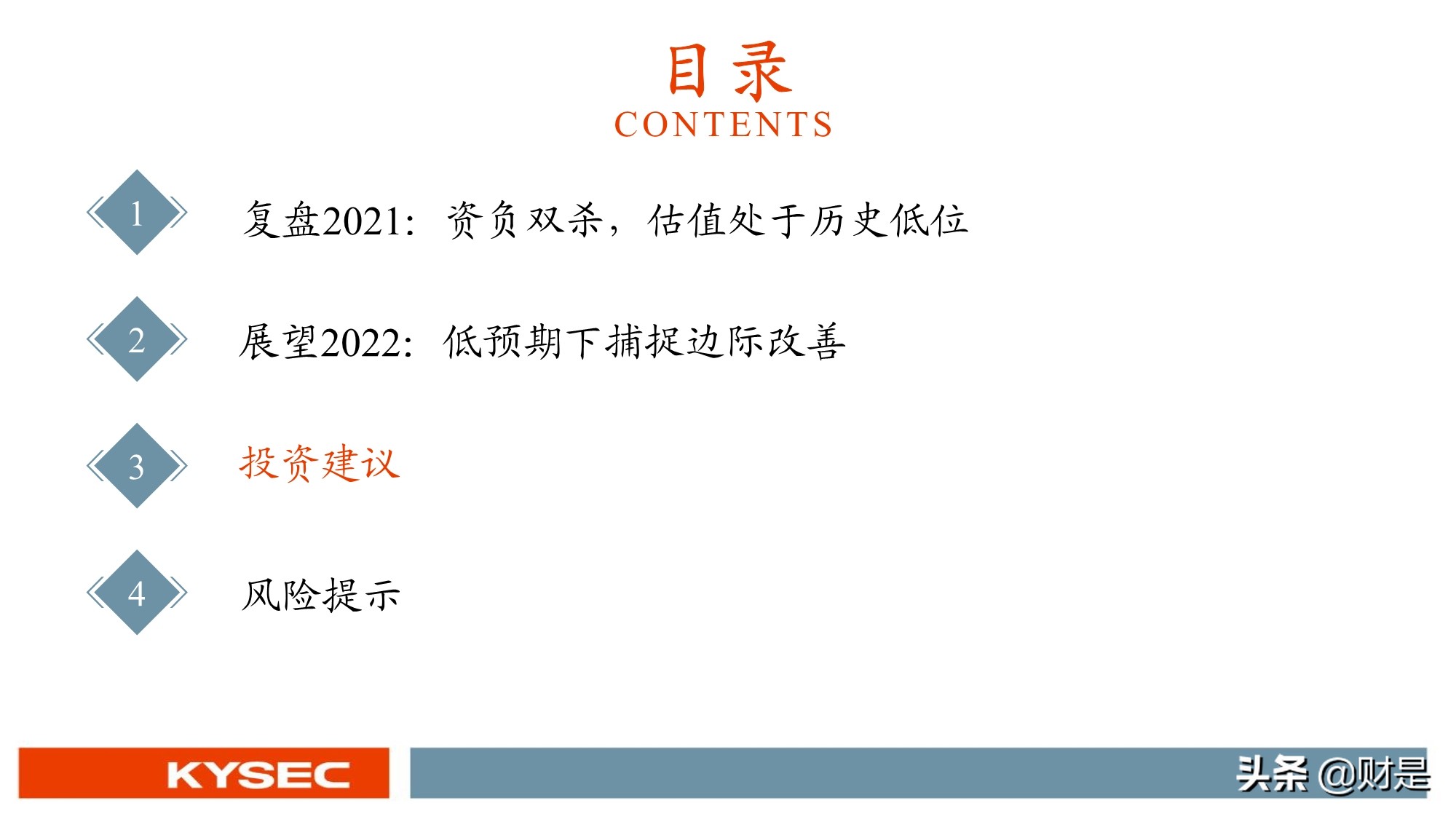 保险行业投资策略：估值见底，低预期下寻找内外部边际超预期