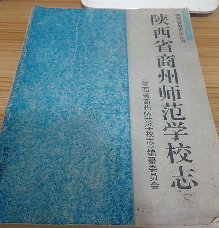 中师生，你读过母校的《校志》吗？这里，一定有你想看的书