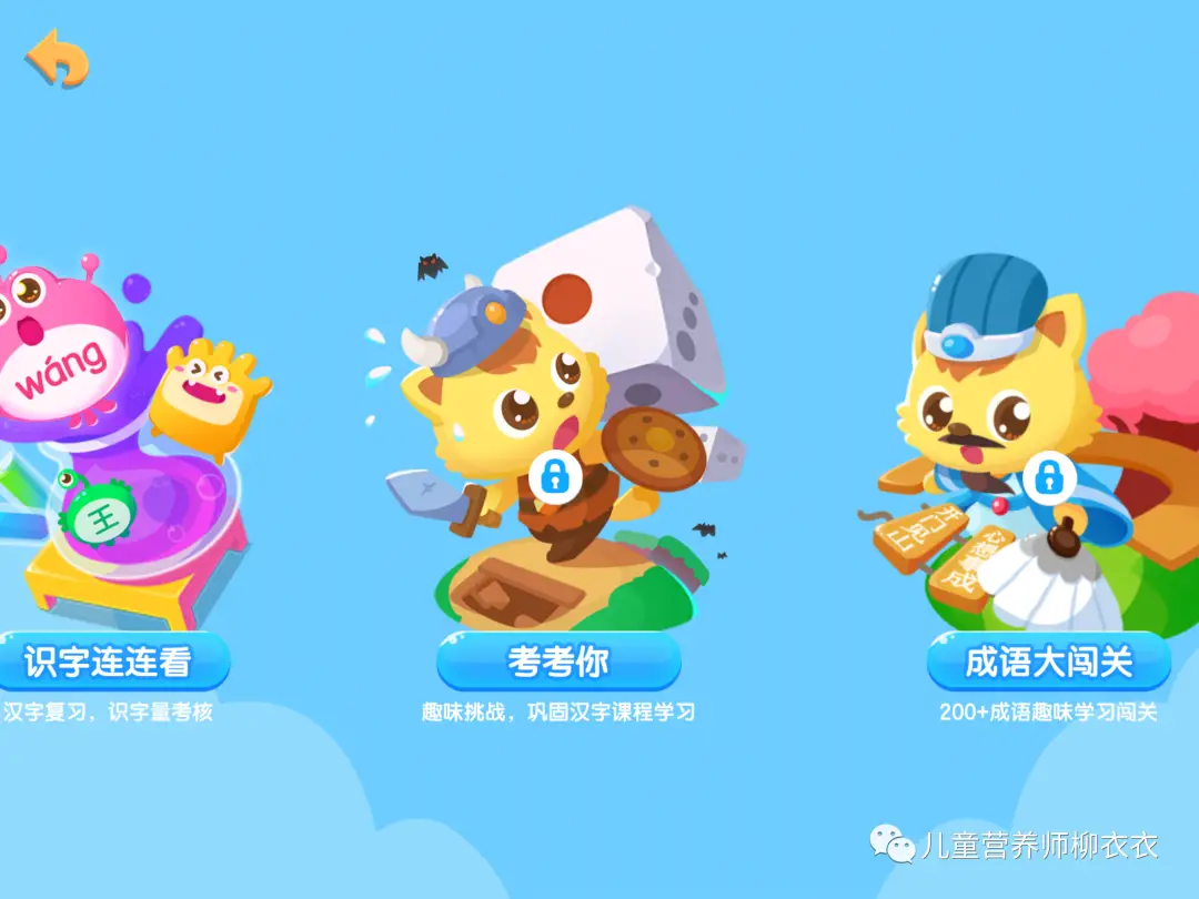 识字软件哪个好而且免费（识字软件排行榜推荐）