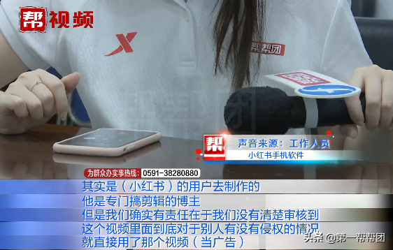 道歉了！自拍照被做成广告还被嘲丑，小红书这样回应