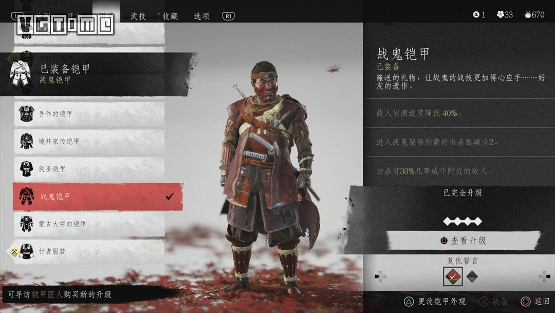 《对马之魂》主线流程图文攻略23 第三章 - 志村大人的故事 主线完结