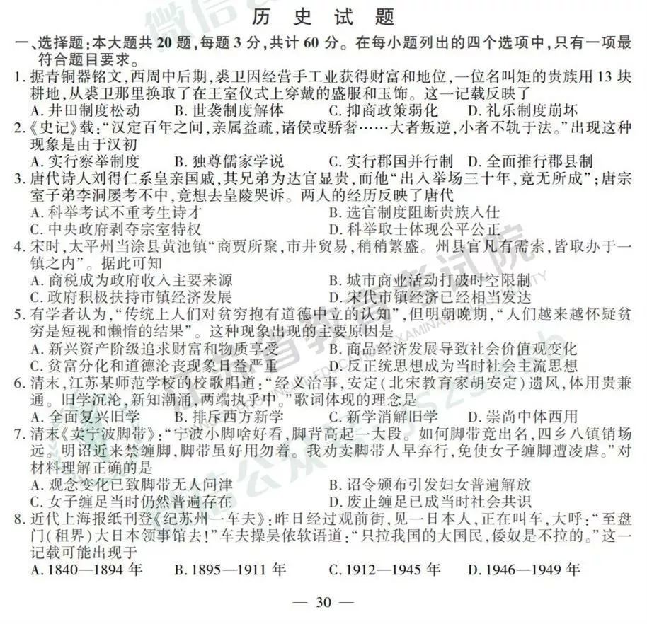 【最新】刚刚！2019江苏高考试题+答案公布，快来估分吧~