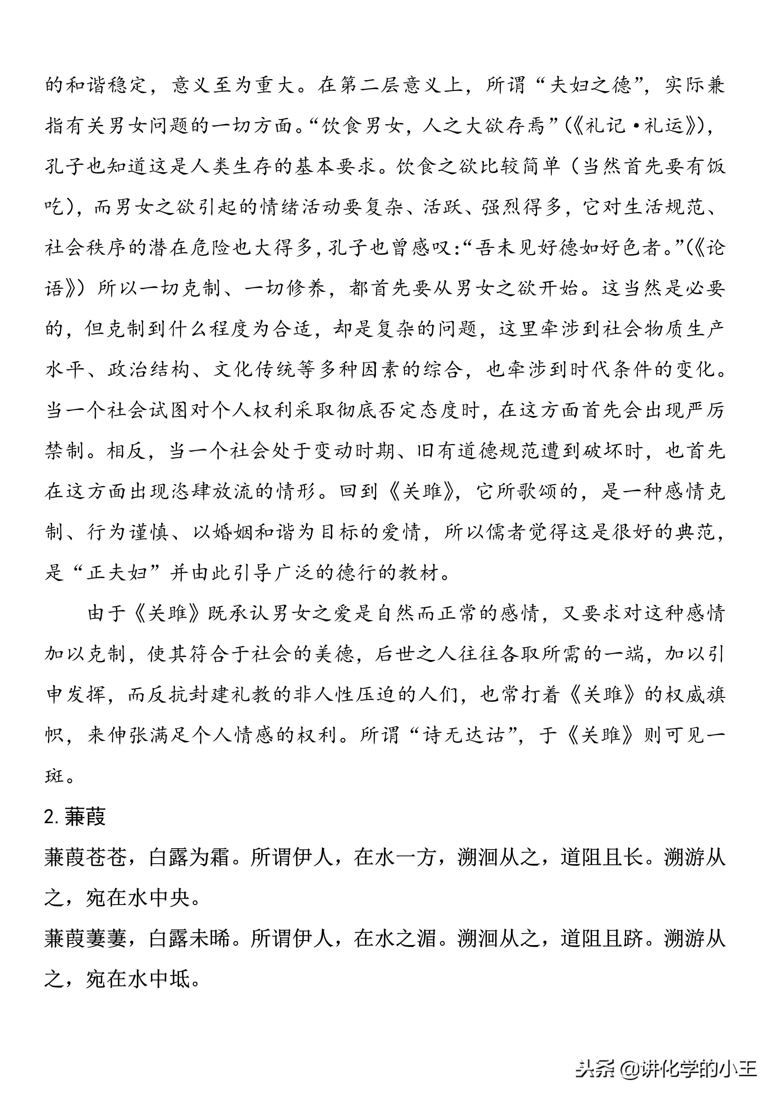 高考语文必备：高考语文必背43篇诗歌并赏析详解