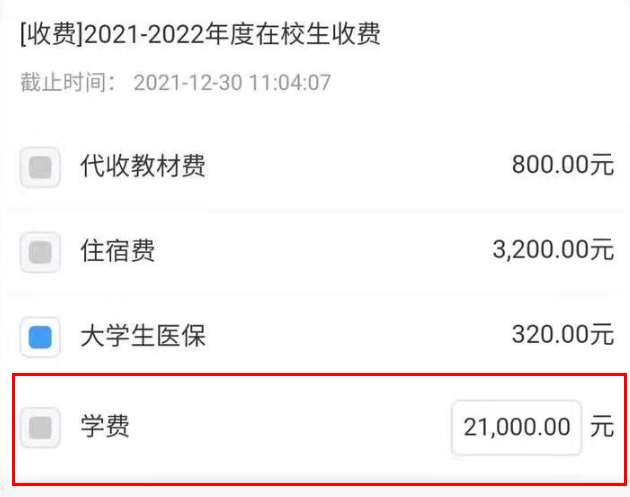 武汉多所民办高校“涨价”，学生陷入两难选择，继续读还是选退学